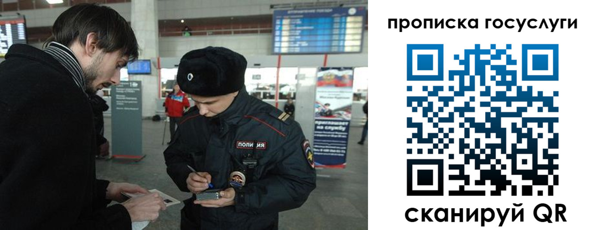 прописка ребенка в Александровске