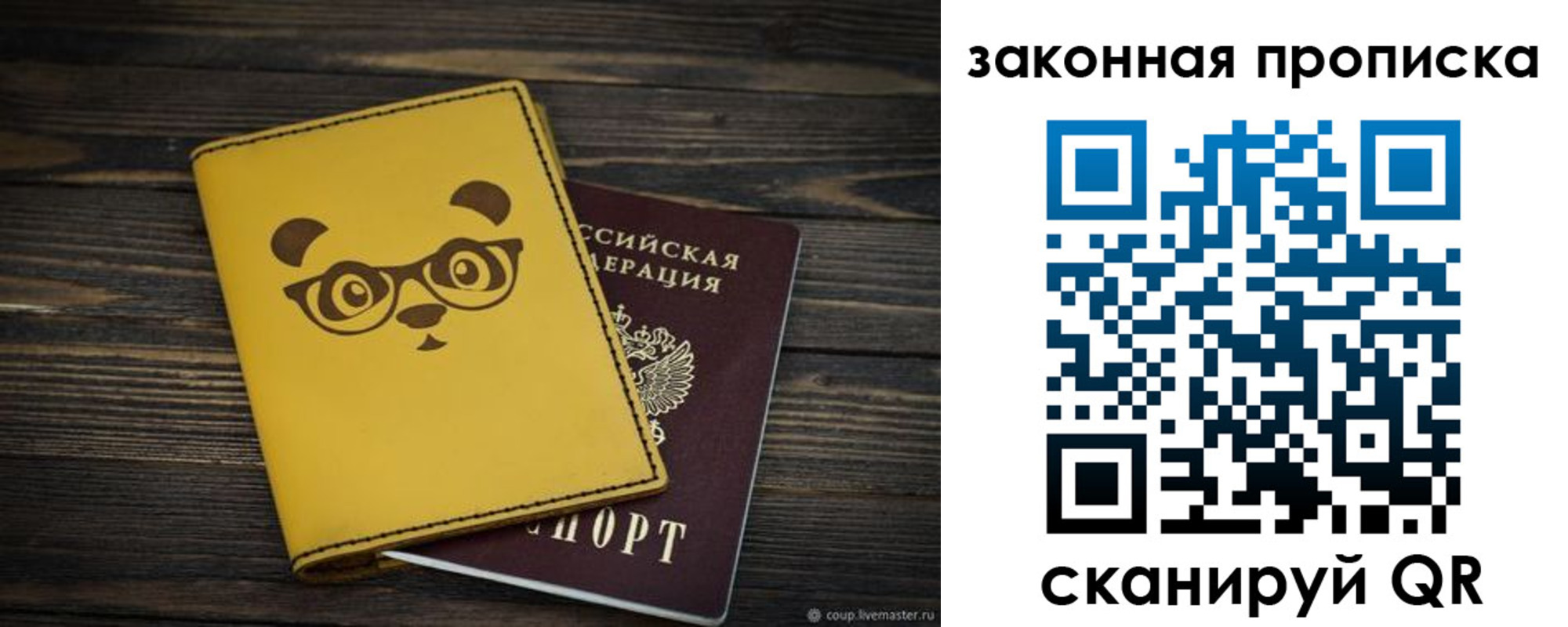 прописка для военкомата в Александровске