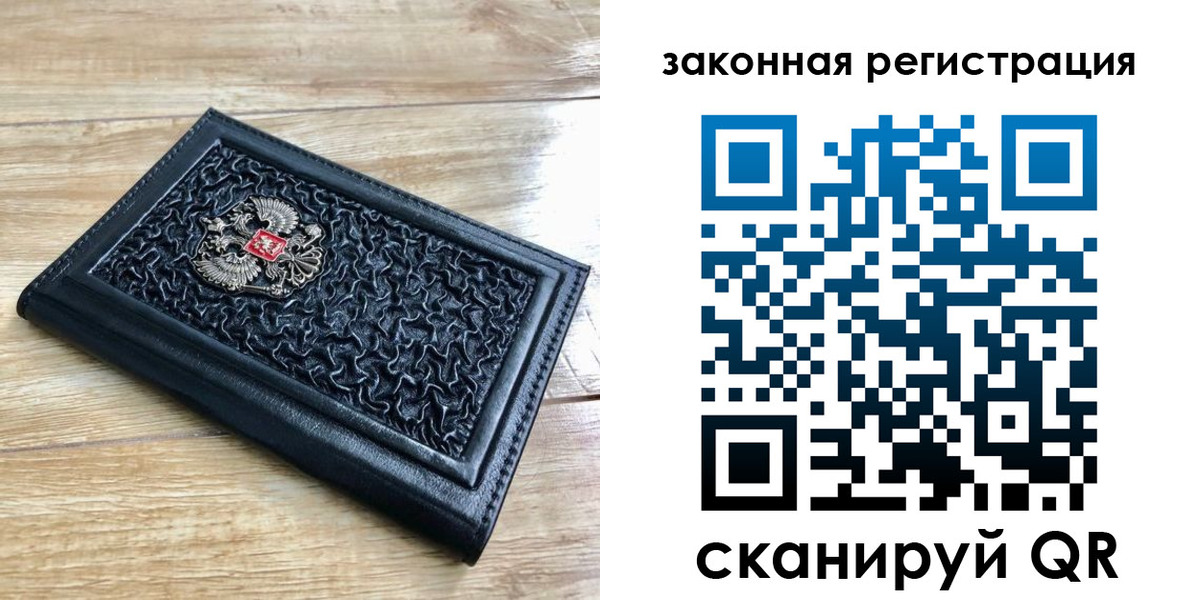 временная регистрация в Александровске