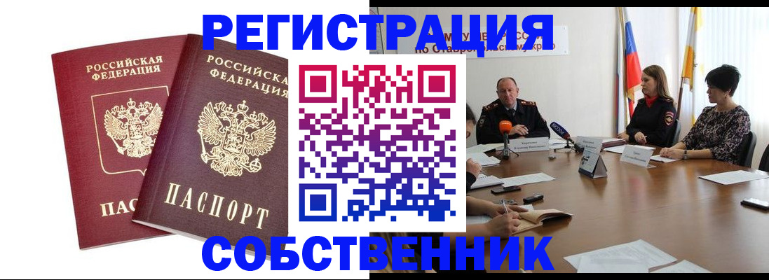 регистрация для школы в Александровске