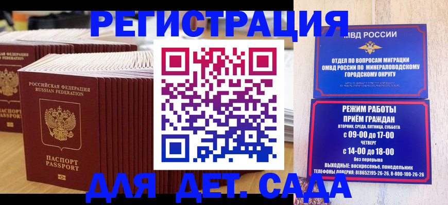 прописка в Александровске