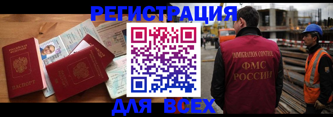 временная регистрация законно в Александровске
