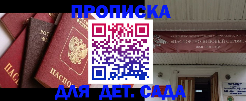 прописка регистрация в Александровске
