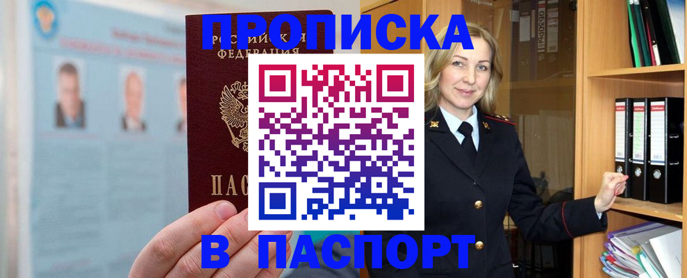 регистрация для дет. сада в Александровске