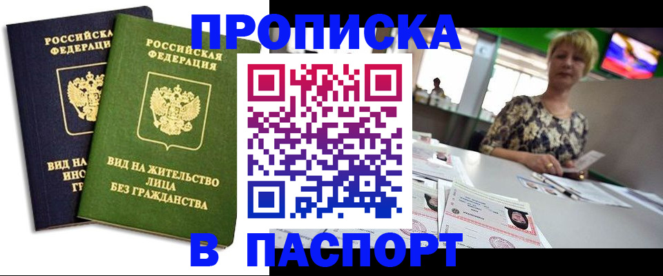 временная регистрация законно в Александровске