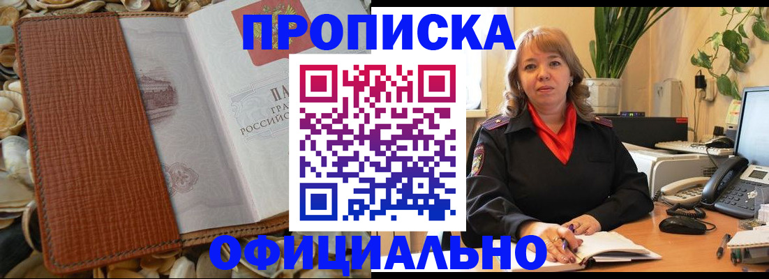 временная регистрация поиск в Александровске