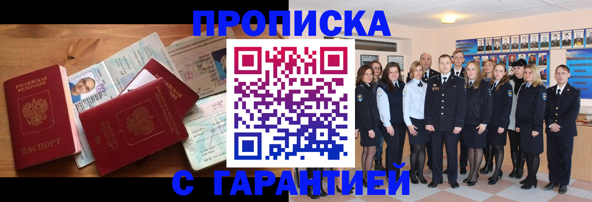 пропишу в квартире в Александровске